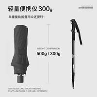 匹克 登山杖 升级1根