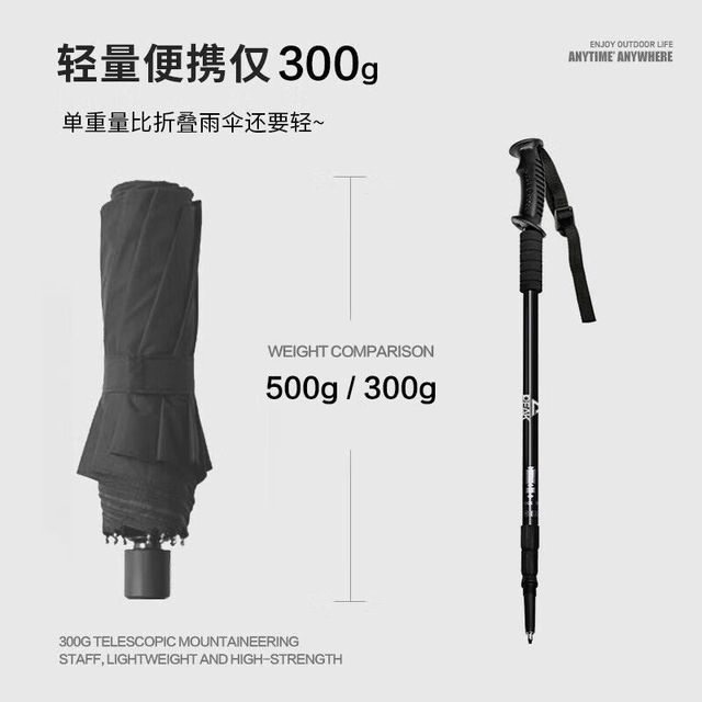 匹克 登山杖 铝合金内锁 升级2根