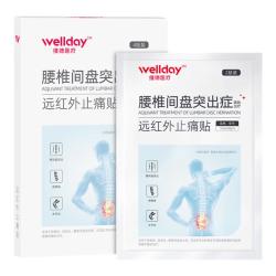 维德 腰椎间盘突出症膏贴腰酸痛腰骨劳损腰间盘突出腰肌劳损贴 16贴