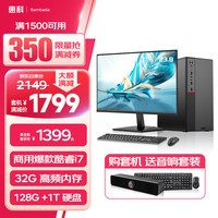 SAMBADA 惠科品牌电脑主机酷睿12代i5/AMD台式电脑主机设计游戏独显