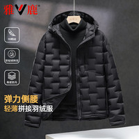 雅鹿2025秋冬轻薄羽绒服男户外防风潮流百搭保暖休闲大码短款外套 漫暮黑(连帽) M 115-130斤
