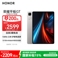 荣耀 HONOR 平板GT 11.5英寸 平板电脑（天玑8350至尊版、12GB、512GB、WiFi版、幻影灰）