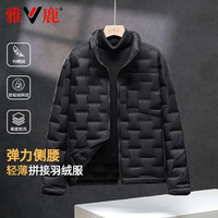 雅鹿2025秋冬轻薄羽绒服男户外防风潮流百搭保暖休闲大码短款外套 漫暮黑 (立领) M 115-130斤