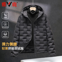 雅鹿2025秋冬轻薄羽绒服男户外防风潮流百搭保暖休闲大码短款外套 碳灰色(连帽) XL 145-160斤
