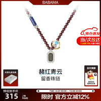 BABAMA 水泥留香项链男吊坠多圈手串珠链女 古银色