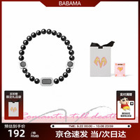 BABAMA 手链男黑曜石虎眼石款手串女 黑曜石 礼盒 20cm