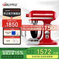 乔立厨师机7500和面家用商用揉面发面全自动多功能搅面奶油机 绯红 7L