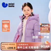 迷你巴拉 MINI BALA 【热Hi2.0】男女童发热抗寒羽绒服宝宝亲子羽绒外套 粉紫70005 170