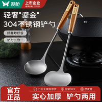 双枪人体工学锅铲304不锈钢汤勺家用加厚套装耐高温防烫厨房勺子厨具 锅铲+汤勺【通体304不锈钢】