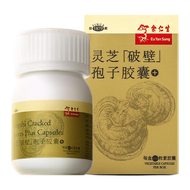 余仁生破壁灵芝孢子粉胶囊店灵芝胶囊袍子粉