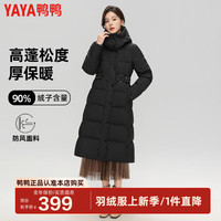 鸭鸭（YAYA）冬装羽绒服女长款过膝韩版气质收腰时尚加厚保暖中年女士外套XB 黑色 L 165