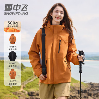 雪中飞三合一两件套户外夹克男女款2025秋冬可拆摇粒绒内胆外套 热带橙/琥珀黄 L
