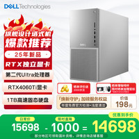 戴尔 5款Plus 高性能 游戏台式电脑(Ultra 7-265 16G 1T RTX4060Ti)