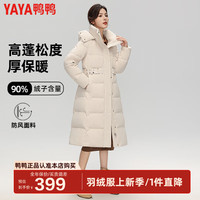 鸭鸭（YAYA）冬装羽绒服女长款过膝韩版气质收腰时尚加厚保暖中年女士外套XB 白色 M 160
