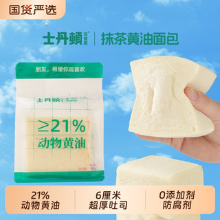 士丹顿零添加防腐剂动物黄油厚切无边吐司面包营养早餐零食品