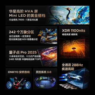 TCL 65R69A QD-MiniLED 65英寸电视机