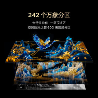 TCL 65R69A QD-MiniLED 65英寸电视机