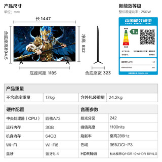 TCL 65R69A QD-MiniLED 65英寸电视机
