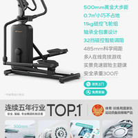 麦瑞克椭圆机家用太空漫步机立式器材运动小型静音椭圆仪k55