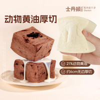 士丹顿零添加防腐剂动物黄油厚切无边吐司面包营养早餐零食品