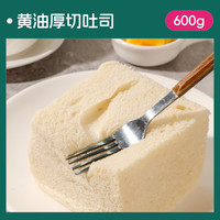 士丹顿零添加防腐剂动物黄油厚切无边吐司面包营养早餐零食品