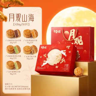 百草味 月观山海月饼礼盒430g（5味10饼）