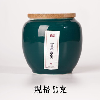 普云古方香篆粉沉香粉艾草香花粉打篆香拓熏香薰手工DIY制香艾香 百年水沉/香粉-