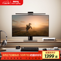 明基 BenQ ScreenBar Halo2屏幕挂灯电脑灯显示器灯智能护眼无线操控