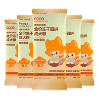 好主人狗粮鸭肉梨冻干成犬粮【对抗泪痕】全犬种通用犬粮200g