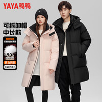 鸭鸭(YAYA)羽绒服男女同款长款连帽可拆厚款冬季户外保暖外套 粉色 XL 180【145-165斤】