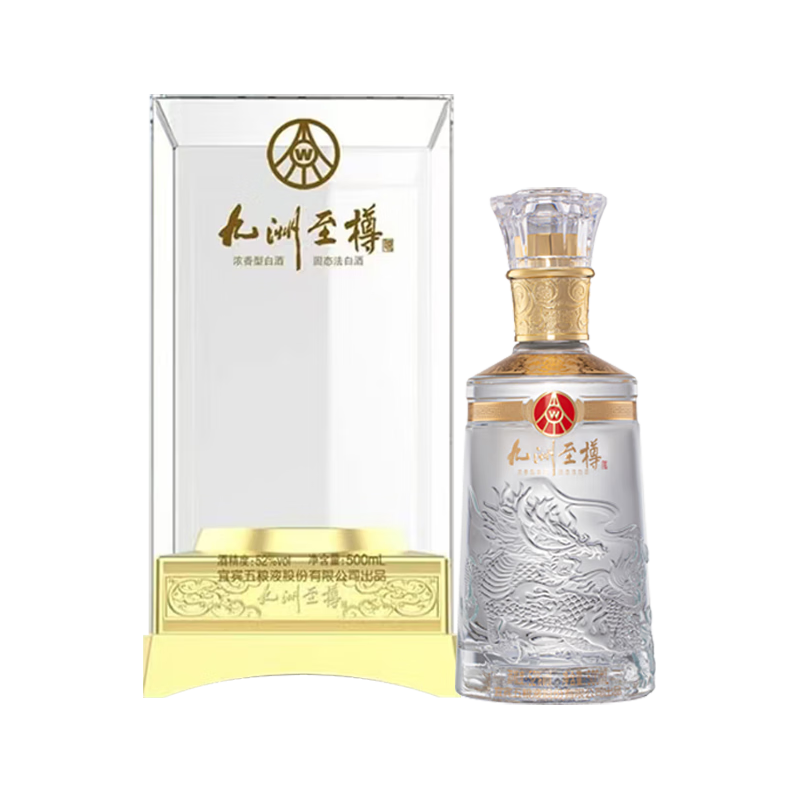 五粮液2020迪拜世博会中国馆官方指定用酒浓香型白酒52度500mL 500ml