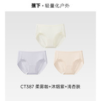 蕉下 Beneunder女士抗菌棉质内裤CT387透气底裤3条装5A抗菌平角内裤四季短裤 柔雾咖+沐烟紫+浅杏肤 L