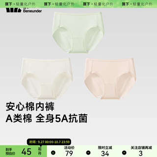 蕉下 Beneunder女士抗菌棉质内裤CT387透气底裤3条装5A抗菌平角内裤四季短裤 薄雾绿+沐烟紫+柔雾咖 L