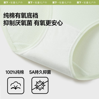蕉下 Beneunder女士抗菌棉质内裤CT387透气底裤3条装5A抗菌平角内裤四季短裤 薄雾绿+沐烟紫+柔雾咖 L