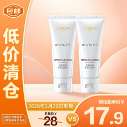 L'OREAL PARIS 巴黎欧莱雅 欧莱雅复颜视黄醇洁面补水保湿护肤品30ml*2