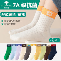 国货甄选儿童中筒袜子春秋吸汗防臭男女童袜成长期休闲棉袜