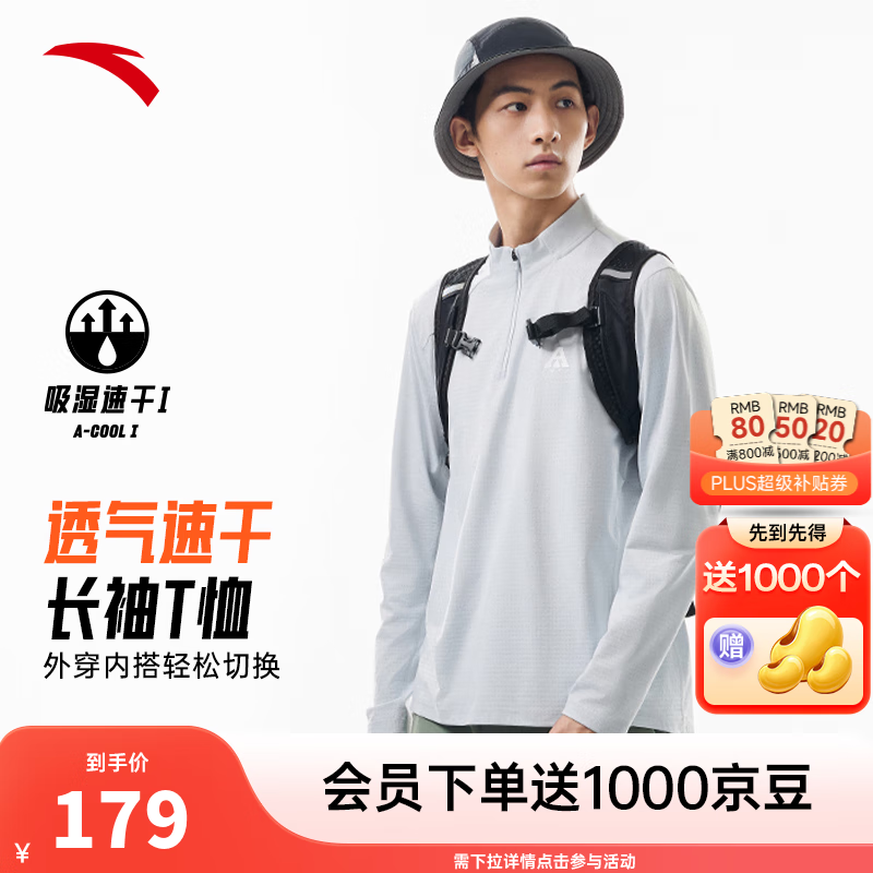 【户外升级速干】麦乔灰6401-3