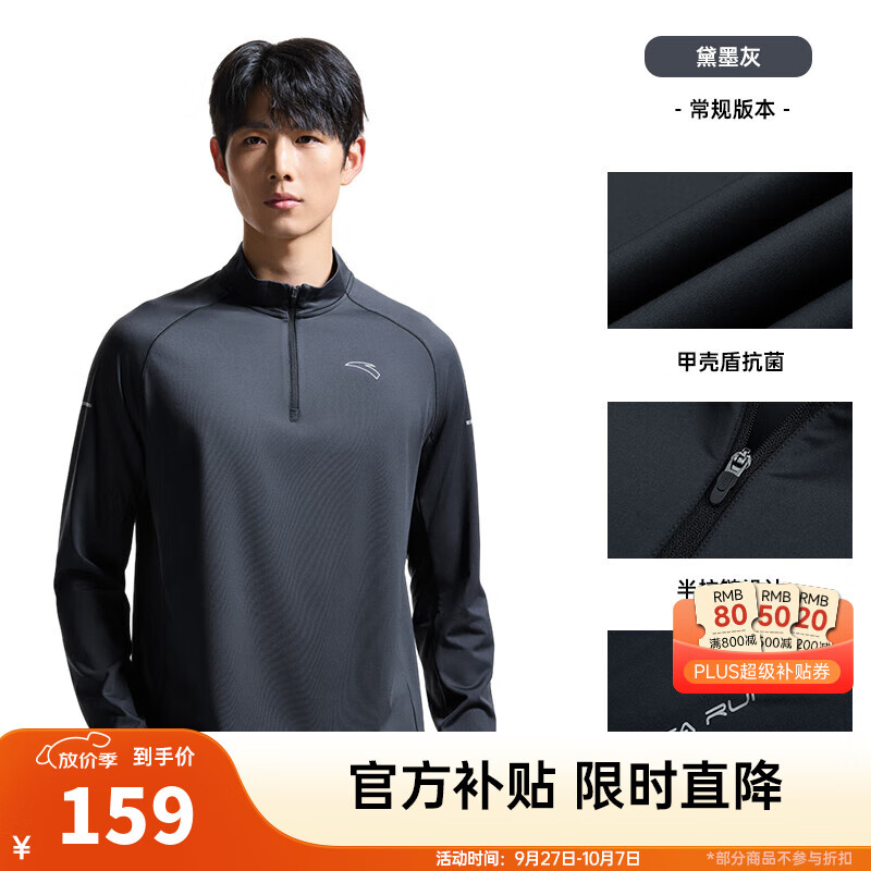 【甲壳盾抗菌】黛墨灰5402-4