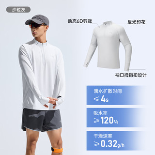 安踏零压T | 男子半拉链长袖t恤舒适百搭休闲训练运动内搭跑步上衣 【速干进阶logo款】沙粒灰5402-1 M
