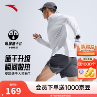 安踏零压T | 男子半拉链长袖t恤舒适百搭休闲训练运动内搭跑步上衣 【速干进阶logo款】沙粒灰5402-1 M