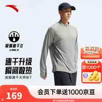 安踏零压T | 男子半拉链长袖t恤舒适百搭休闲训练运动内搭跑步上衣 【速干进阶logo款】雾都灰5402-4 M