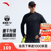 安踏零压T | 男子半拉链长袖t恤舒适百搭休闲训练运动内搭跑步上衣 【速干进阶logo款】基础黑5402-5 3XL