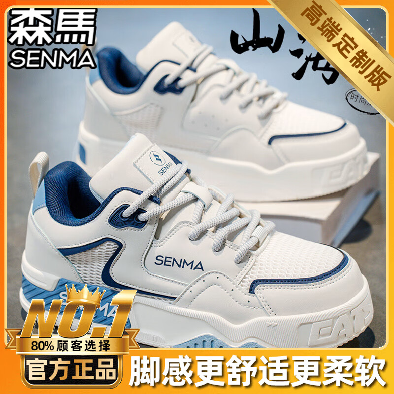 米蓝 （旗舰款）