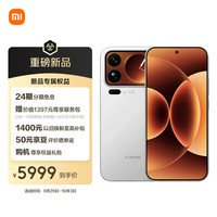 小米 Xiaomi MI）小米 17 Pro Max 妙享背屏 第五代 骁龙 8 至尊版 7500mAh小米金沙江电池 白色 12GB+512GB 5G手机