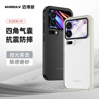迈博旅【上机真好看】适用小米17promax手机壳xiaomi17pro护甲晶钻壳全包软边简约磨砂气囊防摔抗指纹17壳套