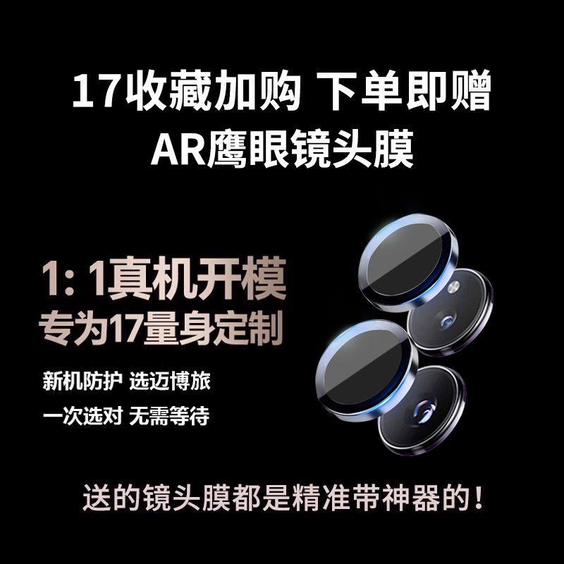 【下单即赠AR鹰眼镜头膜】官方正品保障！