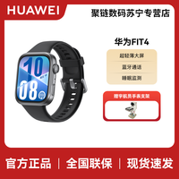 华为 HUAWEI WATCH FIT 4 韵律黑氟橡胶表带 华为运动智能手表超轻薄大屏潮流运动蓝牙