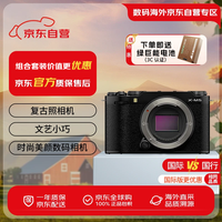 富士 FUJIFILM X-M5/ XM5 微单相机 时尚美颜数码相机 文艺小巧复古照相机 XM5黑色单机身 黑色 单机身