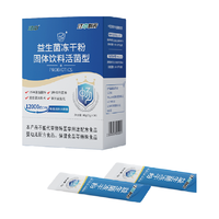 88VIP:江中制药 益生菌冻干粉12000亿成人儿童调节肠胃女性男肠道消化