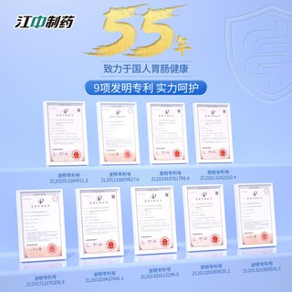 江中制药 益生菌冻干粉